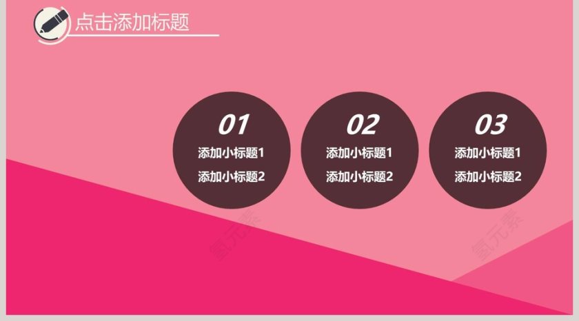 红色简约大气学术答辩ppt模板第5张