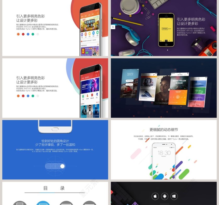 产品ppt动态模板企业公司宣传发布会PPT第2张