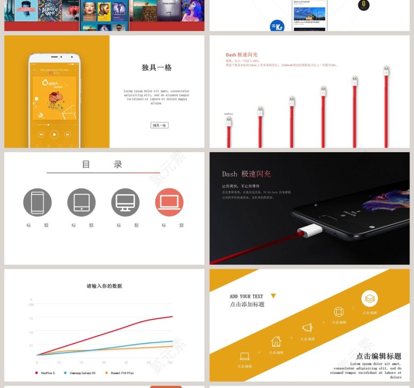产品ppt动态模板企业公司宣传发布会PPT第4张