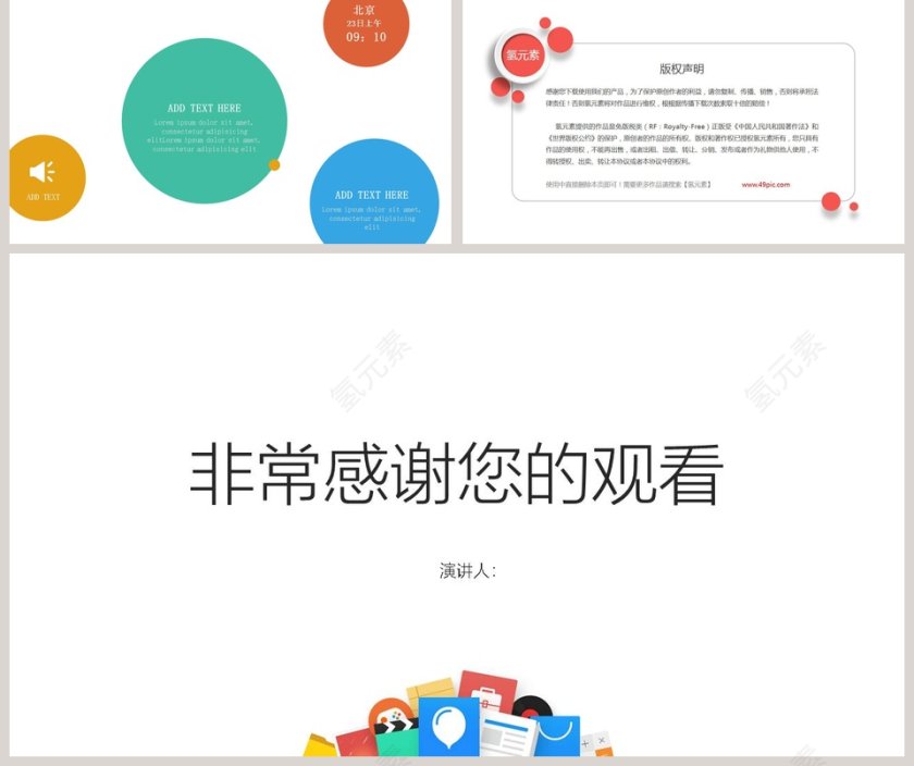 产品ppt动态模板企业公司宣传发布会PPT第5张