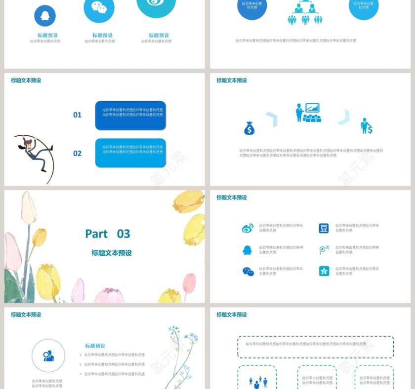 清新手绘风格商务销售总结PPT第3张