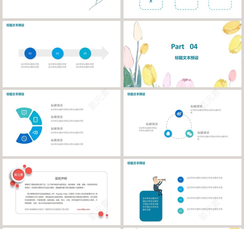 清新手绘风格商务销售总结PPT第4张