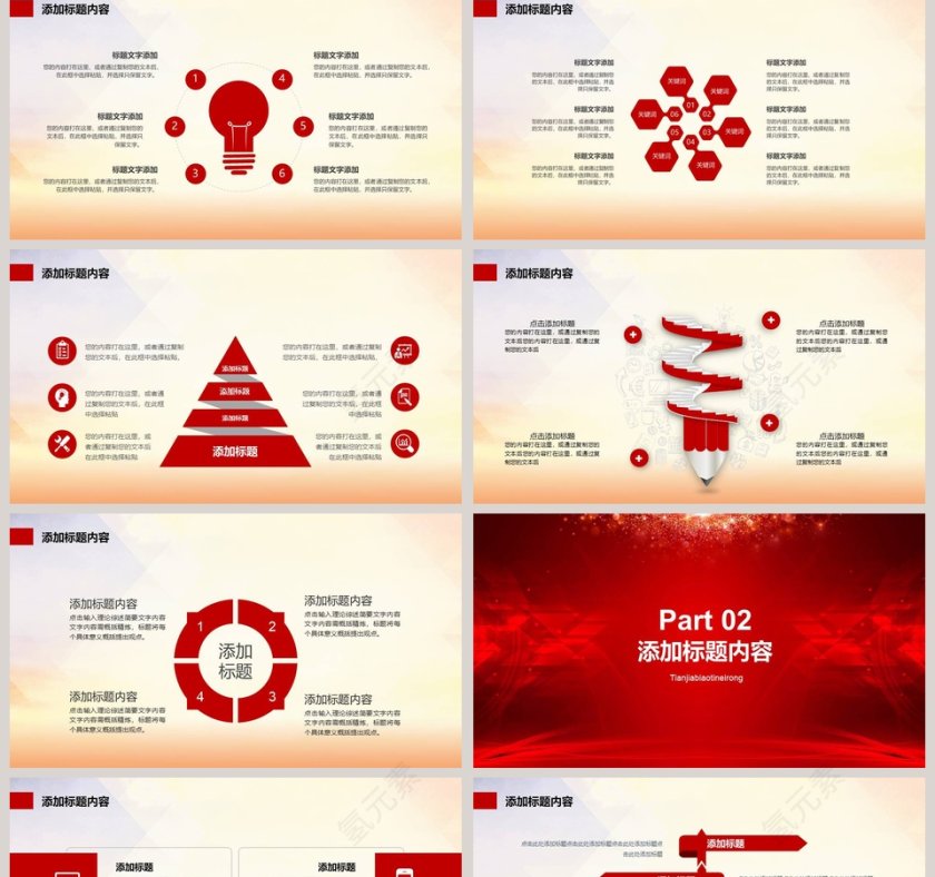 简约大气新品发布会PPT模板第2张