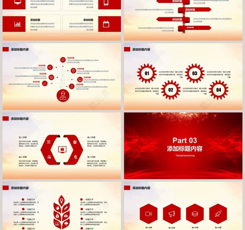 简约大气新品发布会PPT模板第3张
