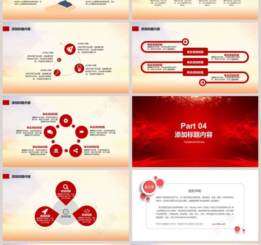 简约大气新品发布会PPT模板第4张