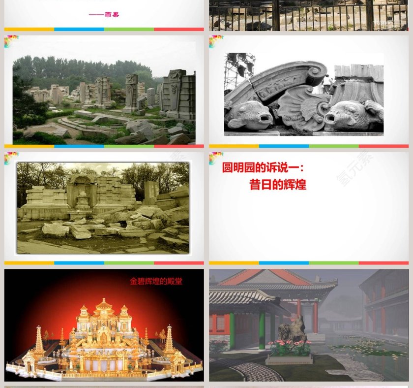 部编版五年级道德与法治下册第三单元-7教学ppt课件第4张