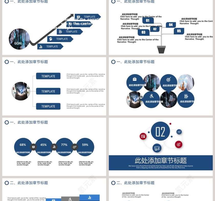 企业公司宣传新产品数码发布会PPT第2张