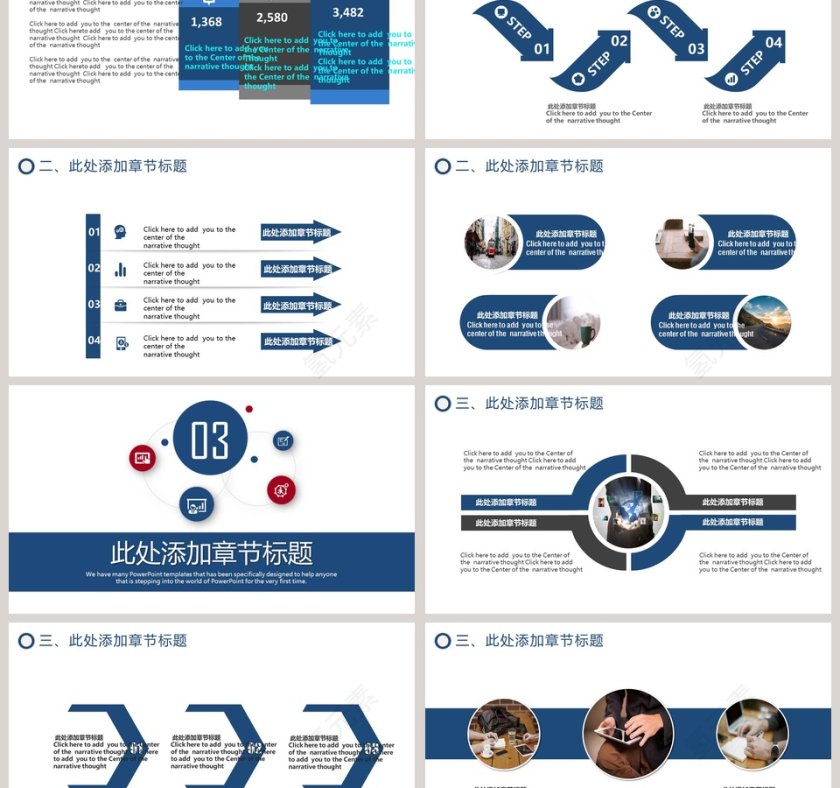 企业公司宣传新产品数码发布会PPT第3张