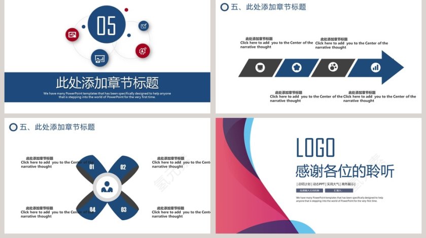 企业公司宣传新产品数码发布会PPT第5张