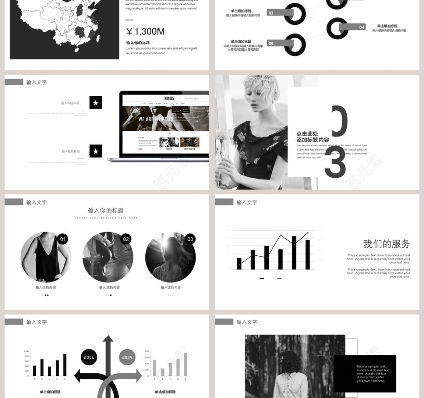 简约欧美时尚服装服饰PPT模板第3张