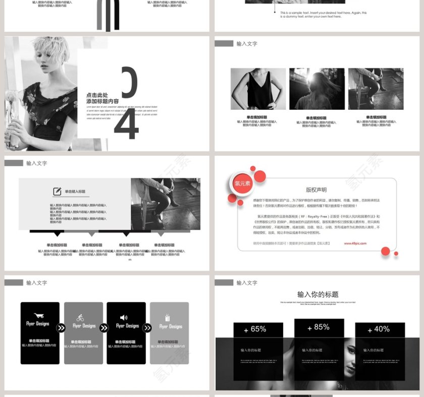 简约欧美时尚服装服饰PPT模板第4张