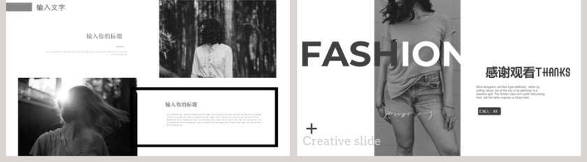 简约欧美时尚服装服饰PPT模板第5张