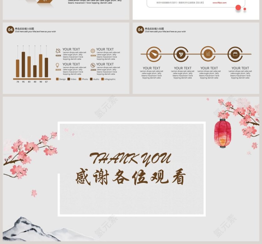 日系清新论文答辩模板第4张