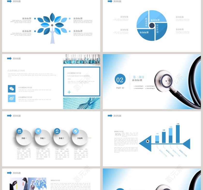 简约听诊器特写医药医疗PPT模板第2张