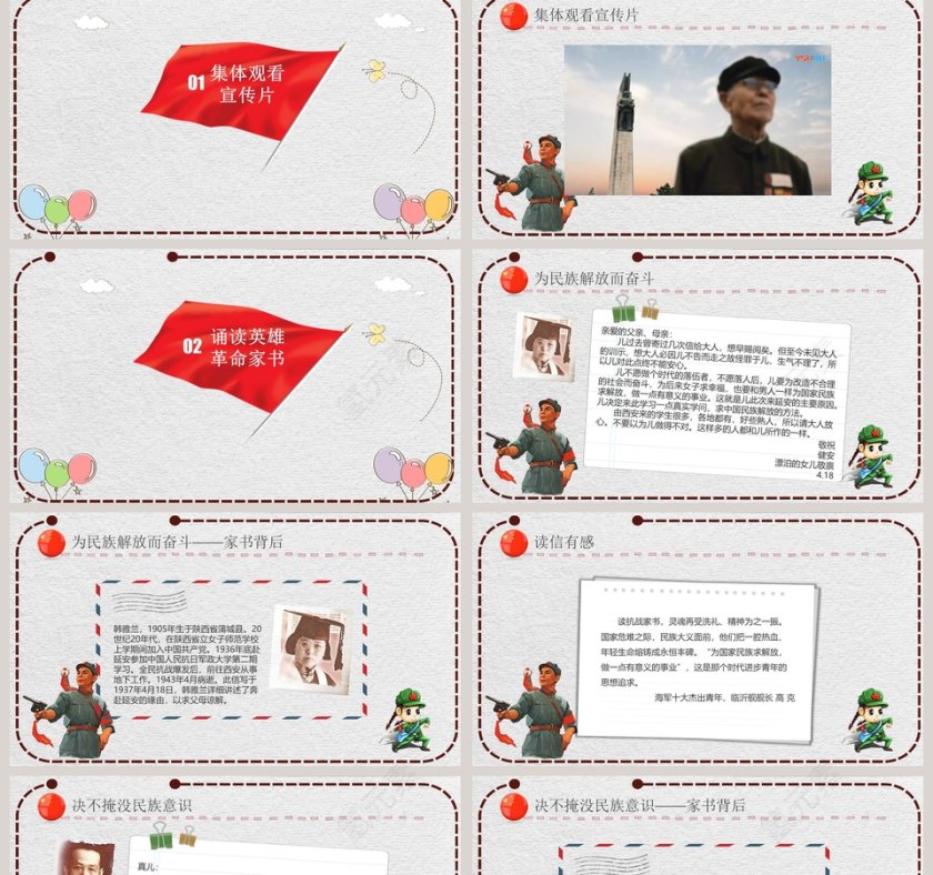 崇尚英雄精忠报国主题教育PPT模板第2张