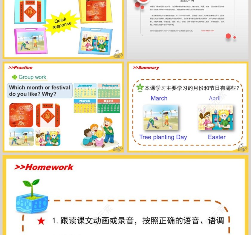 人教精通版六年级上册-Unit4 January is the first month教学ppt课件第5张