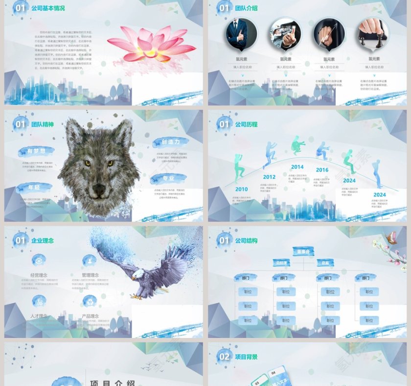 商务创业融资计划书PPT模板第2张