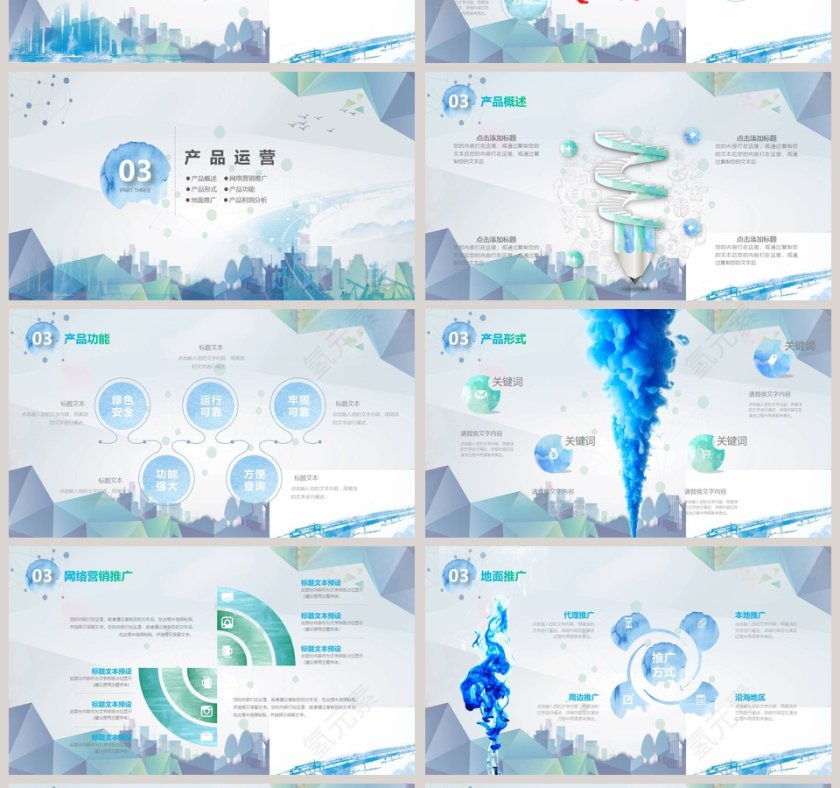 商务创业融资计划书PPT模板第4张