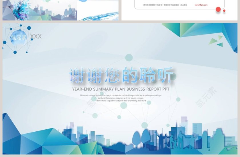 商务创业融资计划书PPT模板第7张