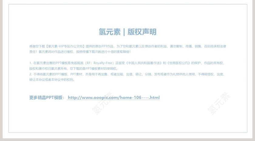 商务风格企业招商融资计划PPT第5张