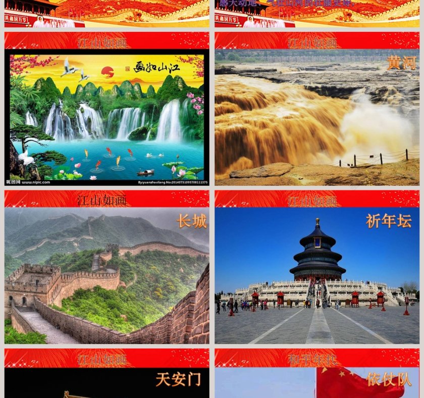 崇尚英雄精忠报国主题教育PPT模板第2张