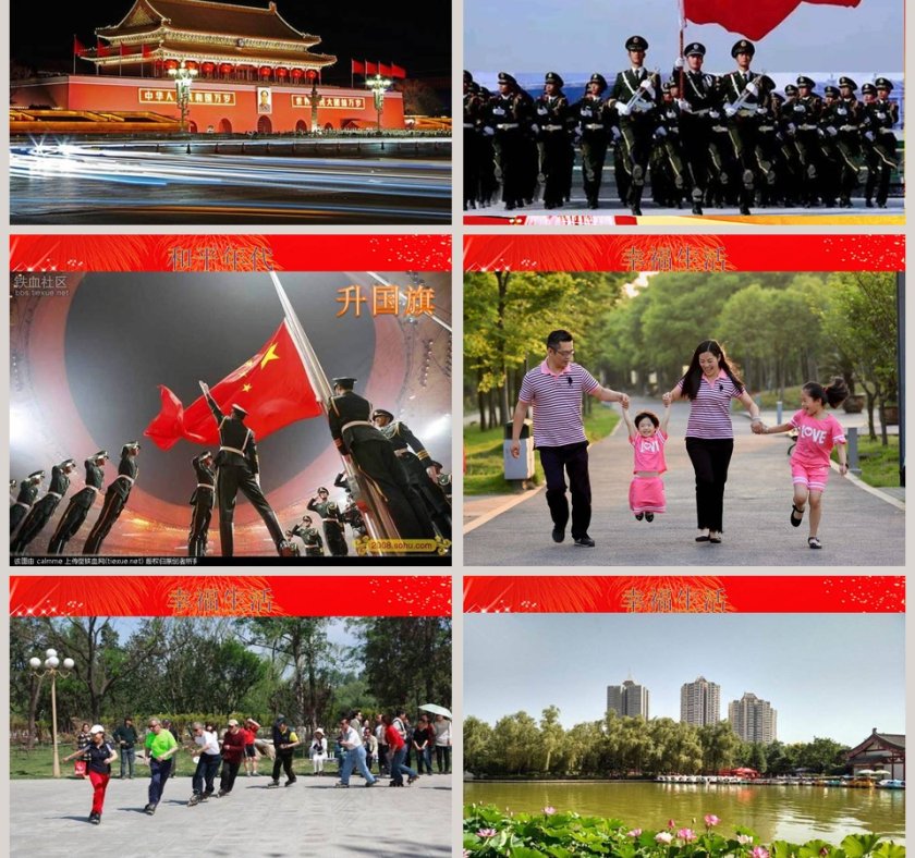 崇尚英雄精忠报国主题教育PPT模板第3张