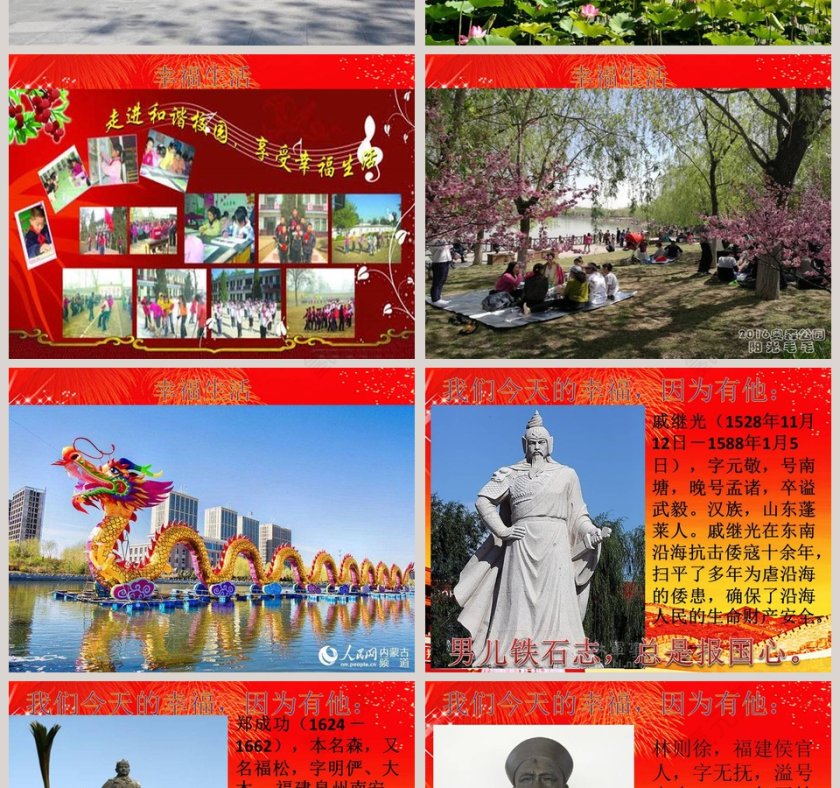 崇尚英雄精忠报国主题教育PPT模板第4张