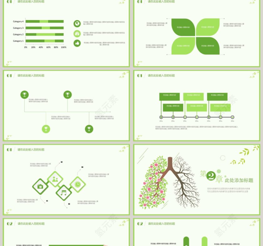 简约清新地球日活动策划PPT模板第2张