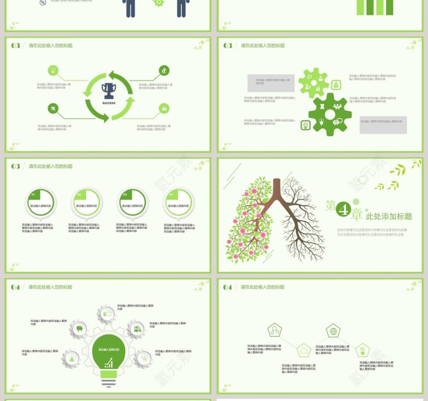 简约清新地球日活动策划PPT模板第4张