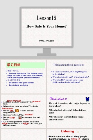 Lesson16-How Safe Is Your Home-家庭安全教育培训PPT模板