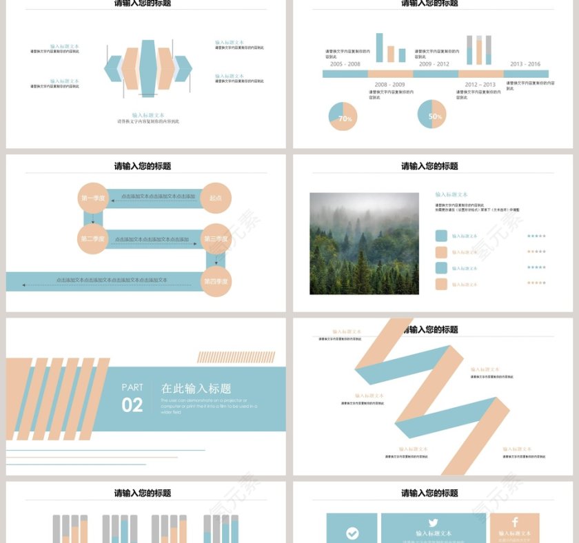中国文化之传统节日清新中国风PPT第2张