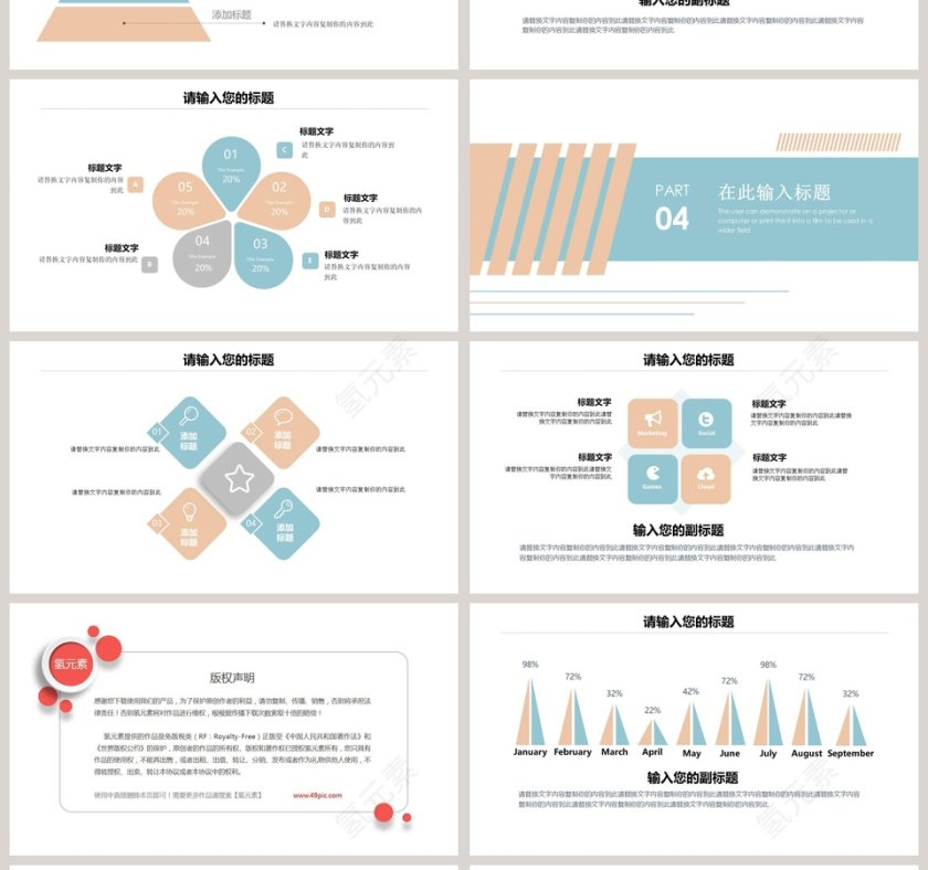 中国文化之传统节日清新中国风PPT第4张