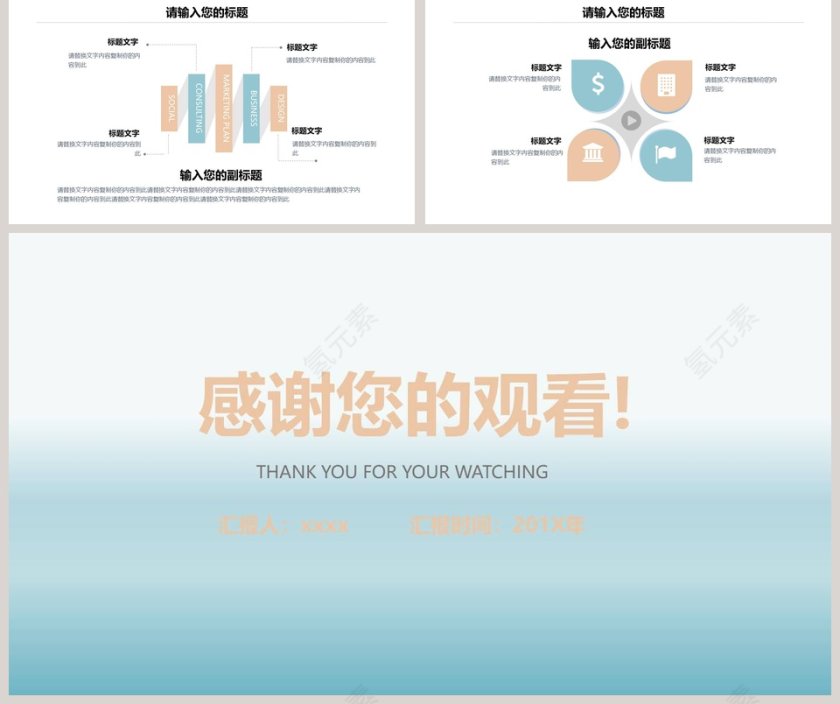 中国文化之传统节日清新中国风PPT第5张