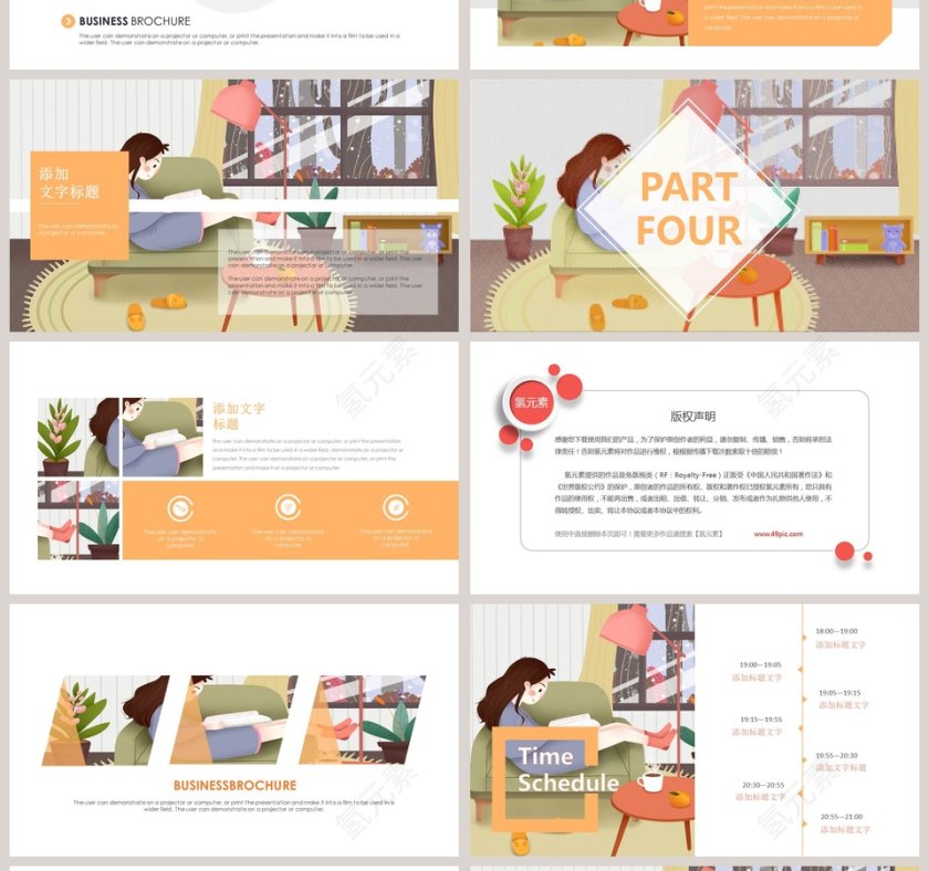 四月你好PPT第4张