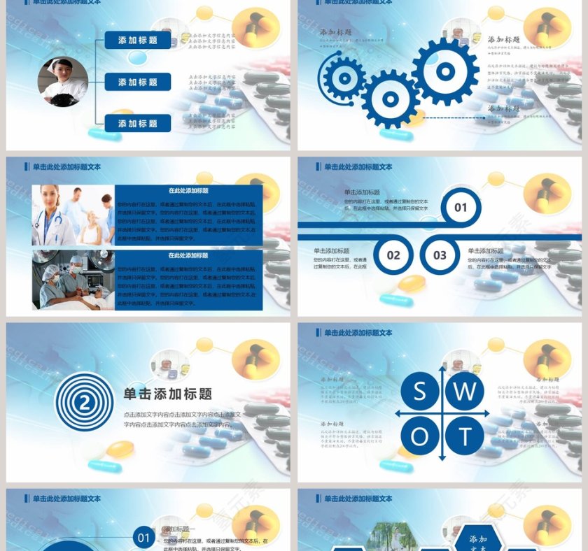 医疗护理医学医药报告PPT模板第2张