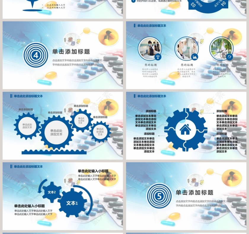 医疗护理医学医药报告PPT模板第4张