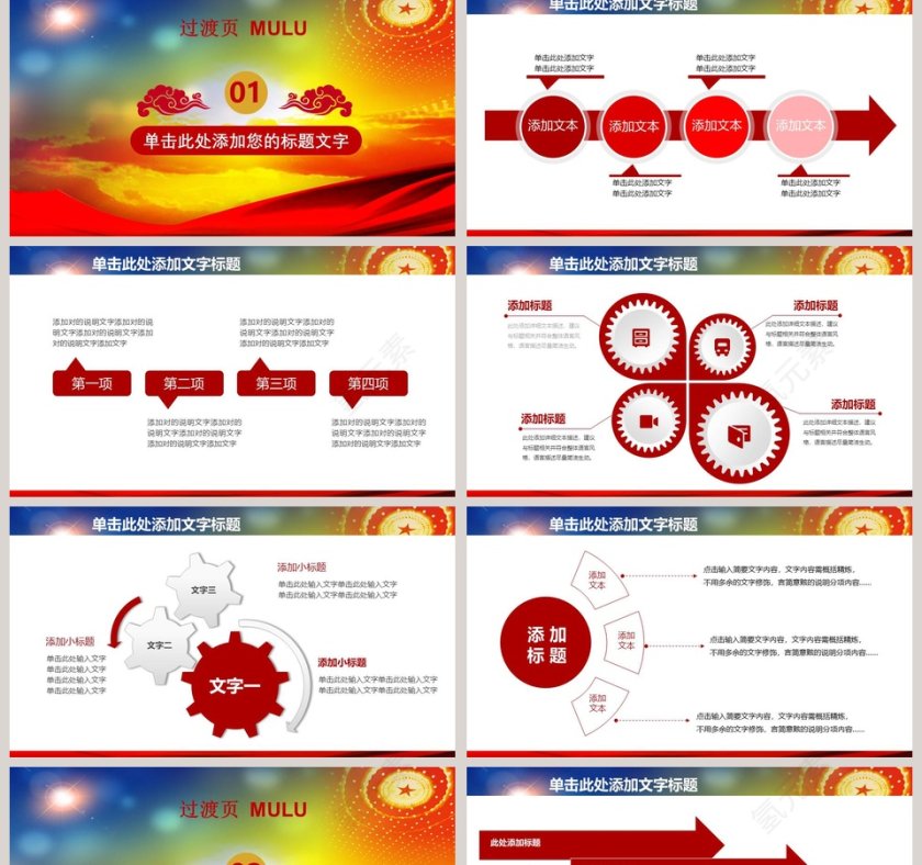 检察院工作汇报PPT法律法院PPT 第2张