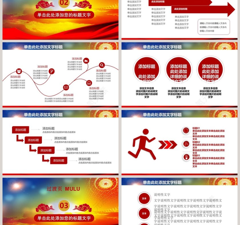 检察院工作汇报PPT法律法院PPT 第3张