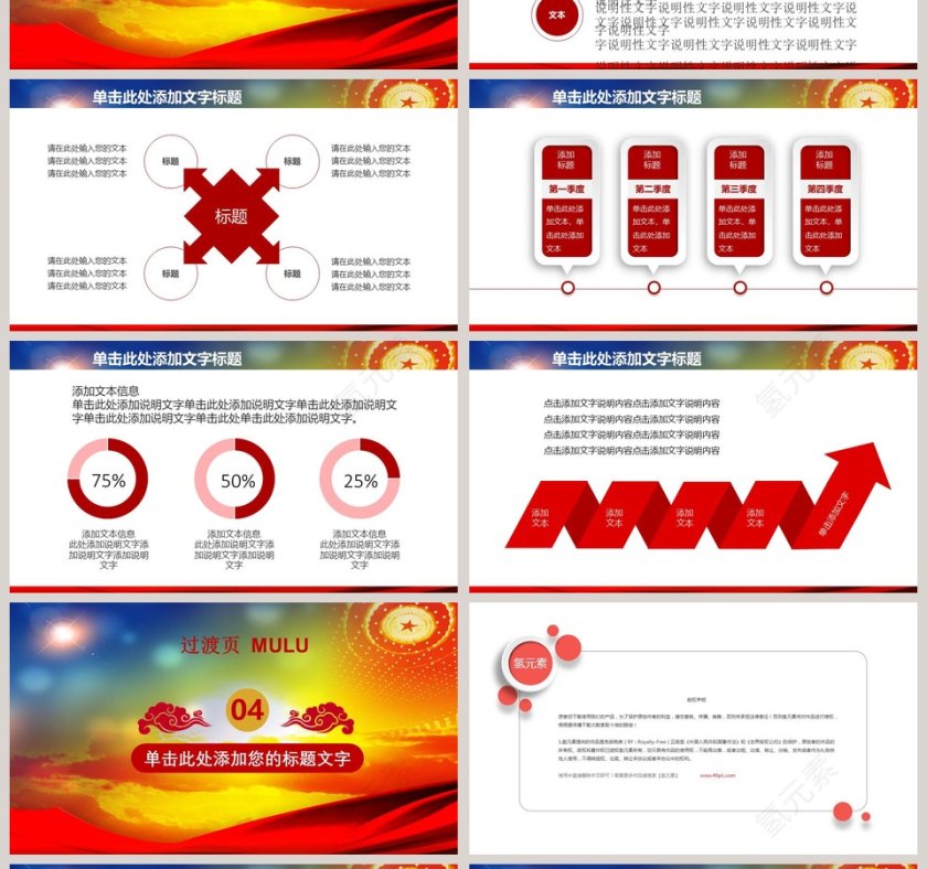 检察院工作汇报PPT法律法院PPT 第4张