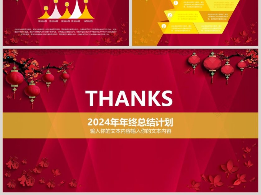 总工会工作汇报年终总结PPT模板第6张