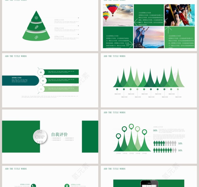 个人转正晋升述职报告ppt模板干部转正PPT第2张