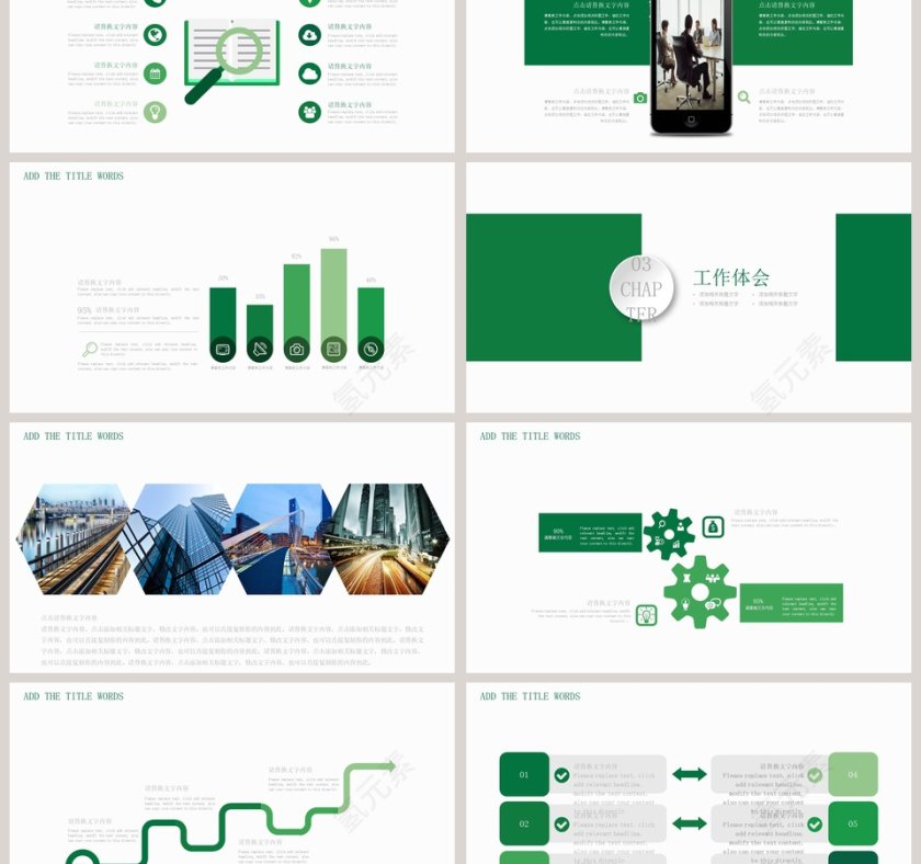 个人转正晋升述职报告ppt模板干部转正PPT第3张