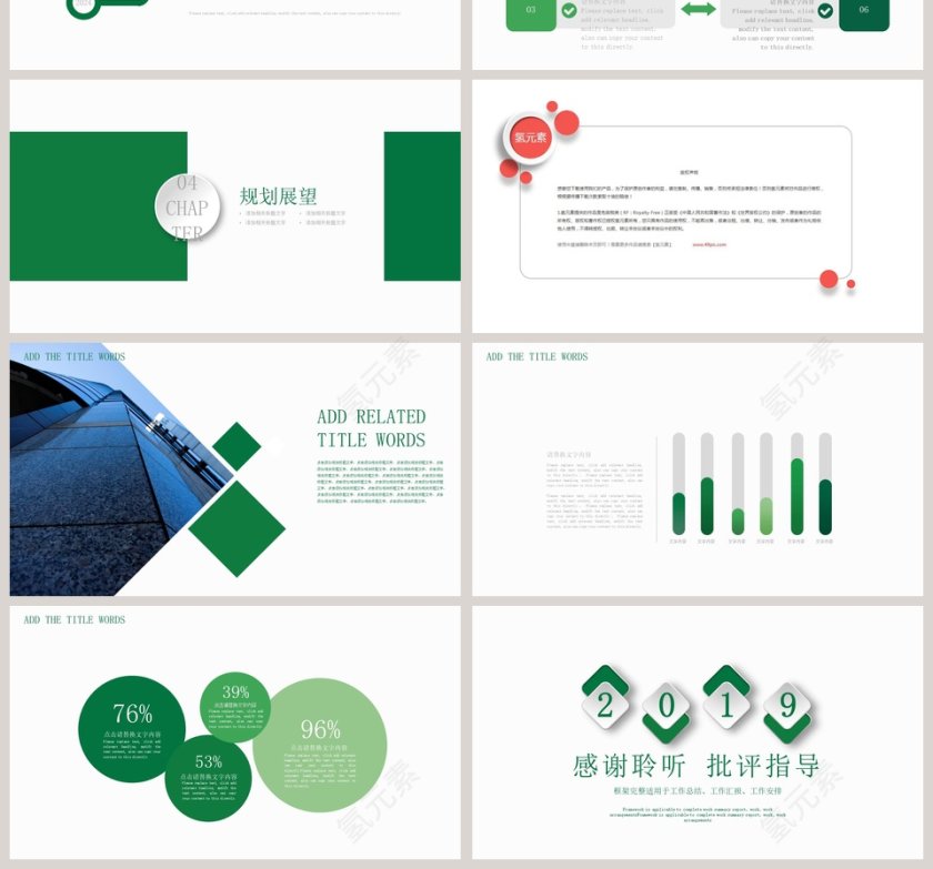 个人转正晋升述职报告ppt模板干部转正PPT第4张