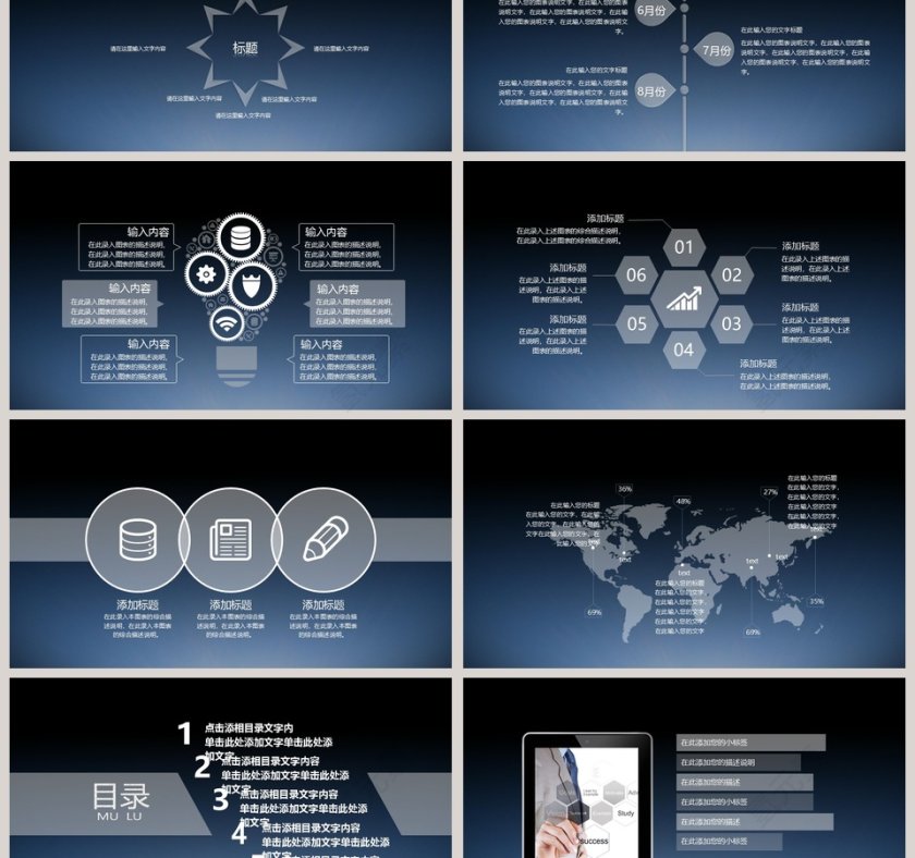 2018个人述职报告模板PPT第3张