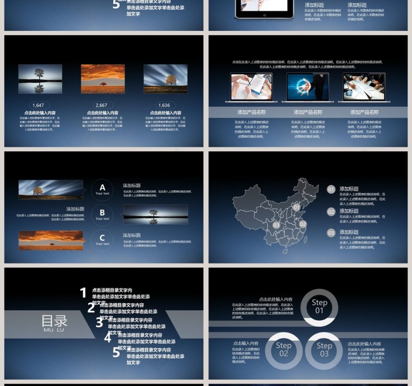 2018个人述职报告模板PPT第4张