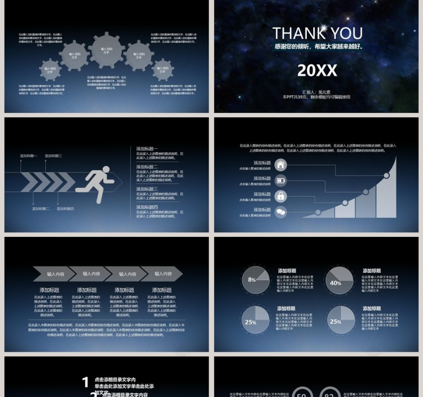 2018个人述职报告模板PPT第5张