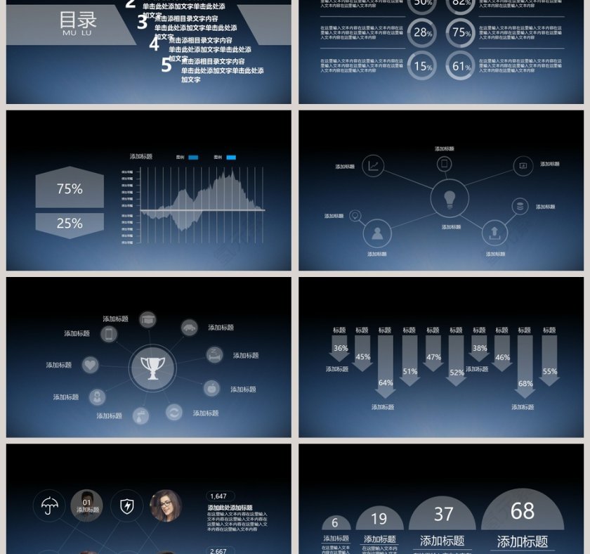 2018个人述职报告模板PPT第6张