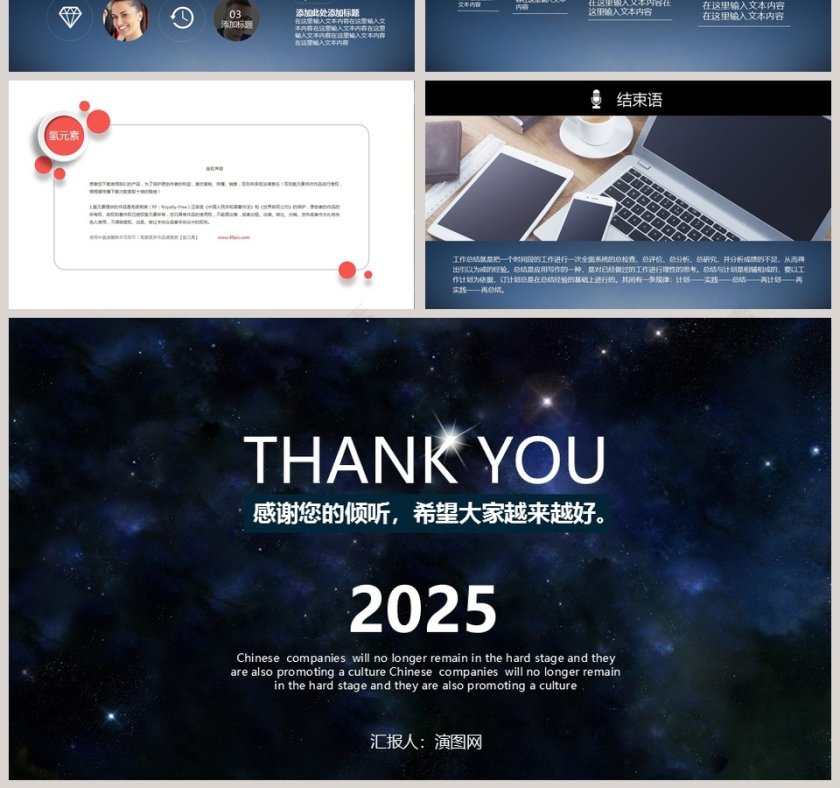 2018个人述职报告模板PPT第7张