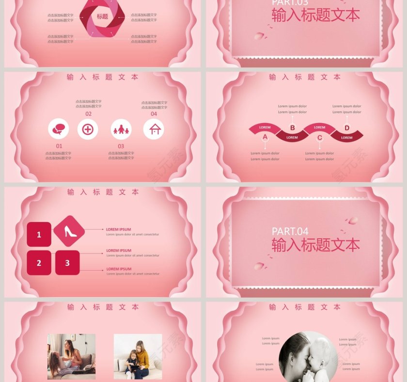 感恩母亲节PPT模板第3张