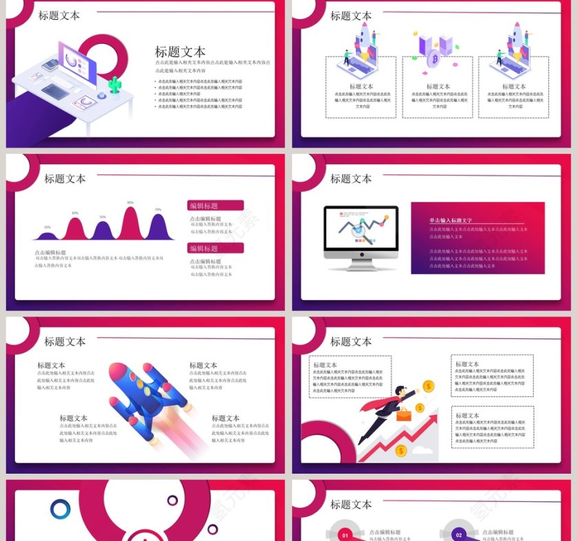 扁平化工作汇报PPT第2张